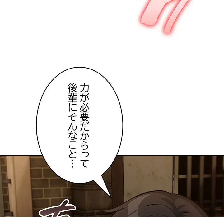 俺が異世界の騎士団長!? 第19話 - 14