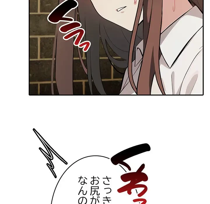 俺が異世界の騎士団長!? 第19話 - 25