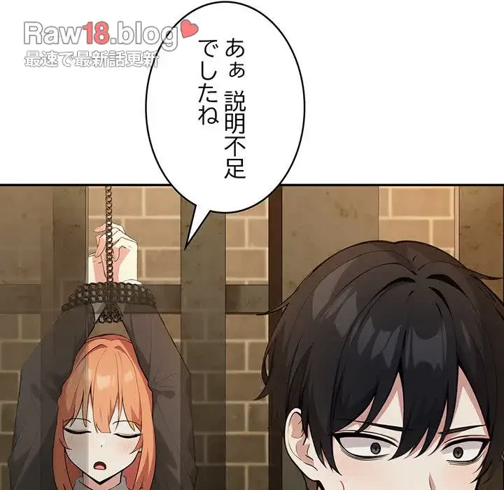 俺が異世界の騎士団長!? 第19話 - 28