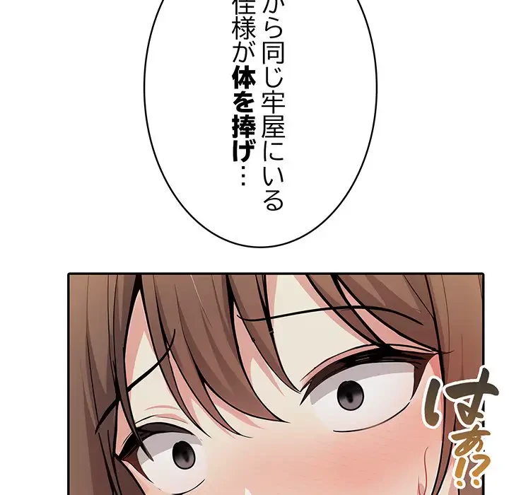俺が異世界の騎士団長!? 第19話 - 33