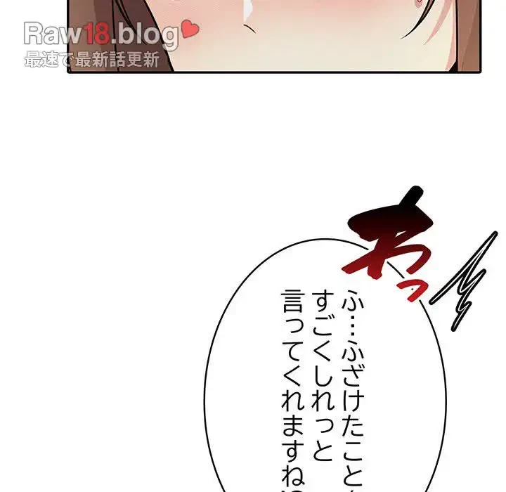 俺が異世界の騎士団長!? 第19話 - 34