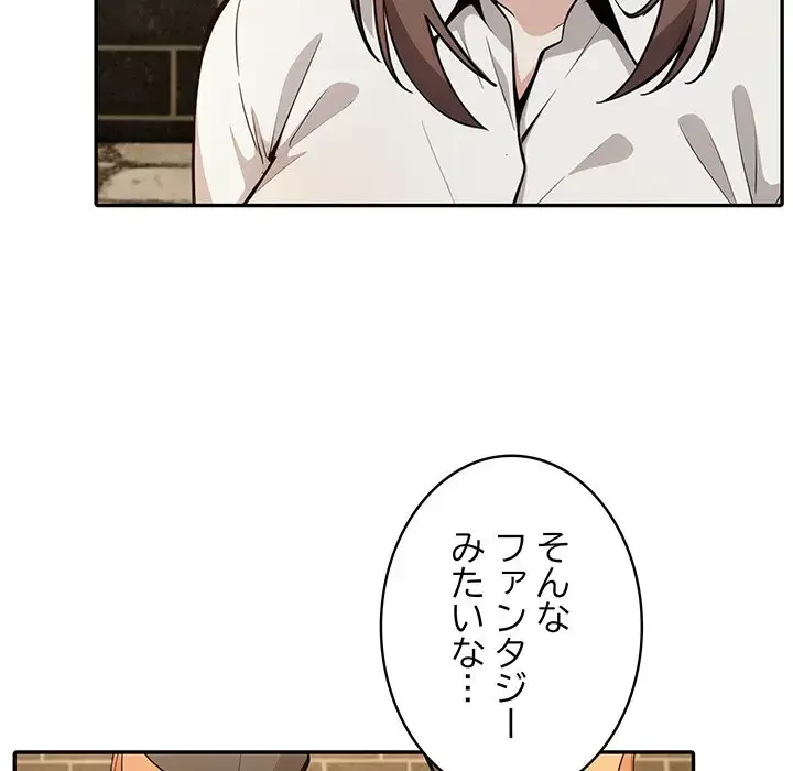 俺が異世界の騎士団長!? 第19話 - 38