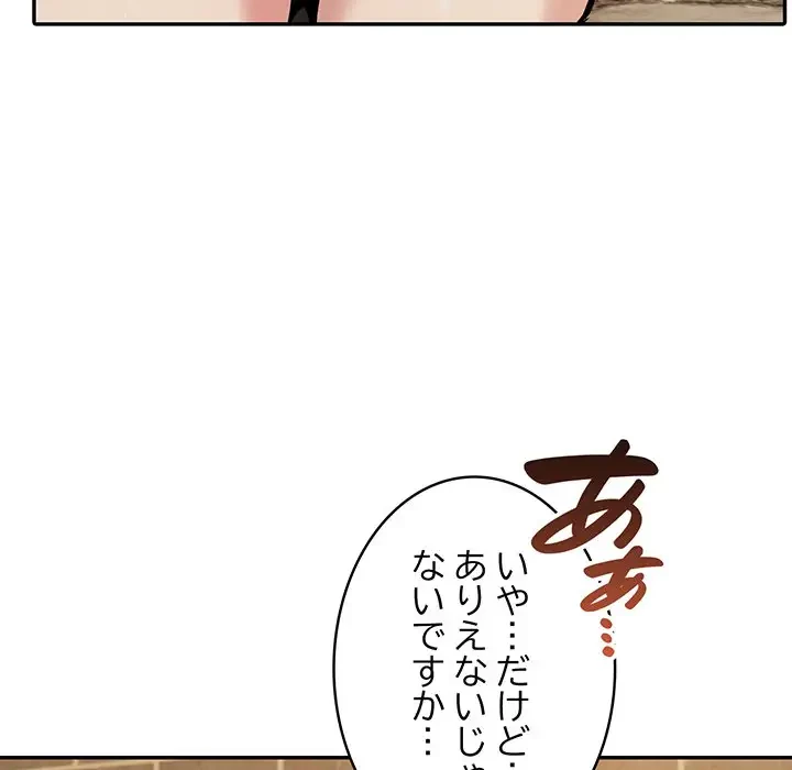 俺が異世界の騎士団長!? 第19話 - 41