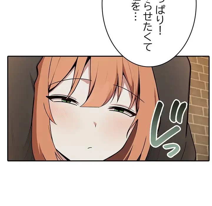 俺が異世界の騎士団長!? 第19話 - 44