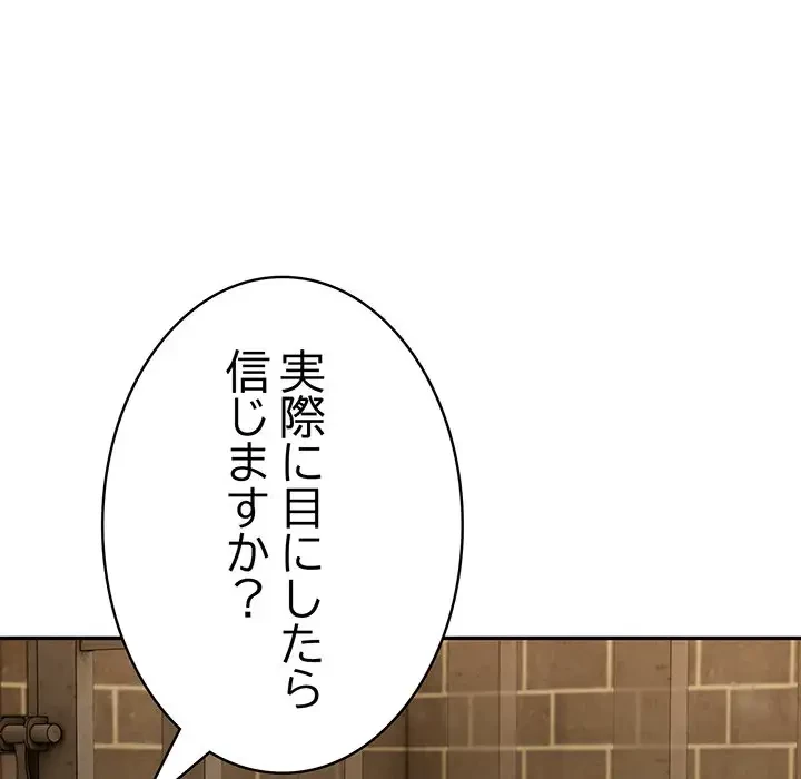 俺が異世界の騎士団長!? 第19話 - 45