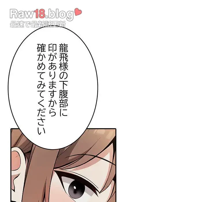 俺が異世界の騎士団長!? 第19話 - 47