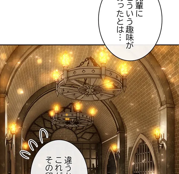 俺が異世界の騎士団長!? 第19話 - 55