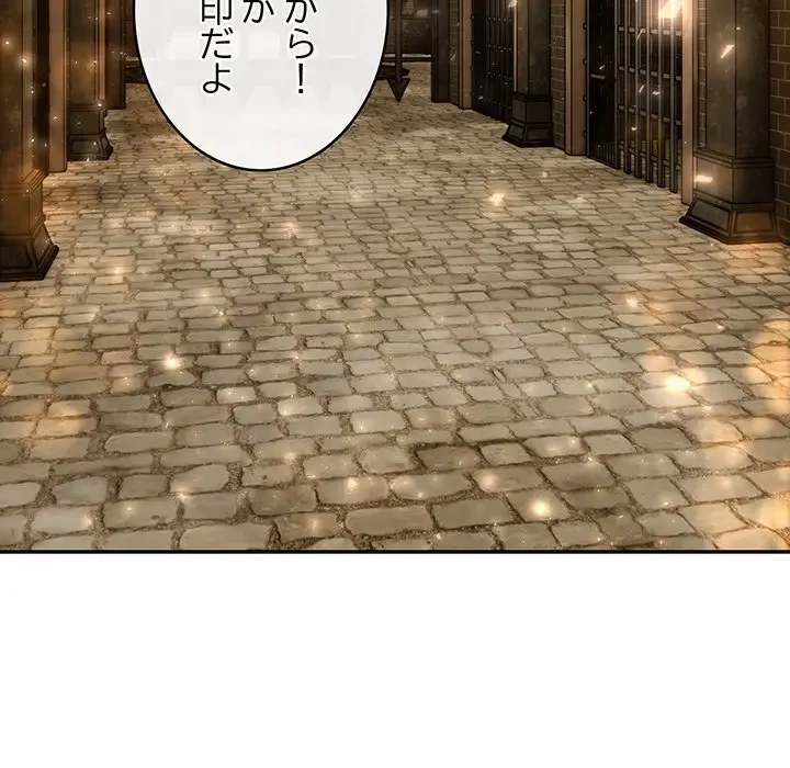 俺が異世界の騎士団長!? 第19話 - 56