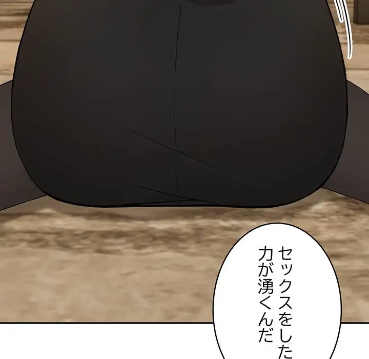 俺が異世界の騎士団長!? 第19話 - 58