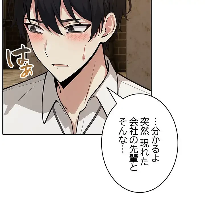 俺が異世界の騎士団長!? 第19話 - 60
