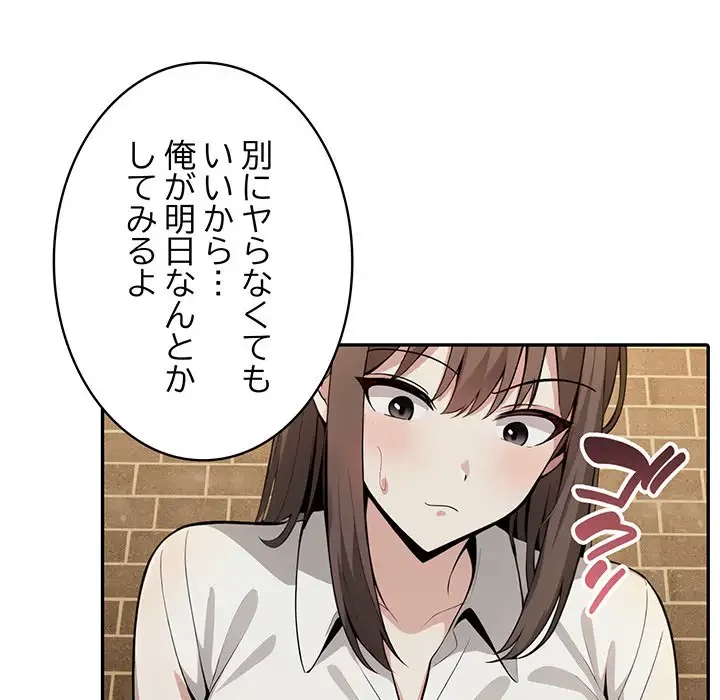 俺が異世界の騎士団長!? 第19話 - 61