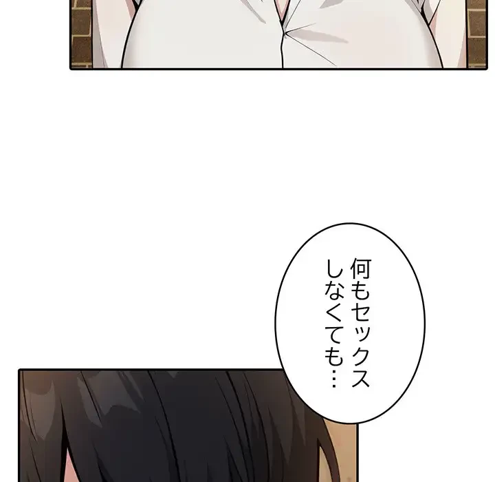 俺が異世界の騎士団長!? 第19話 - 62