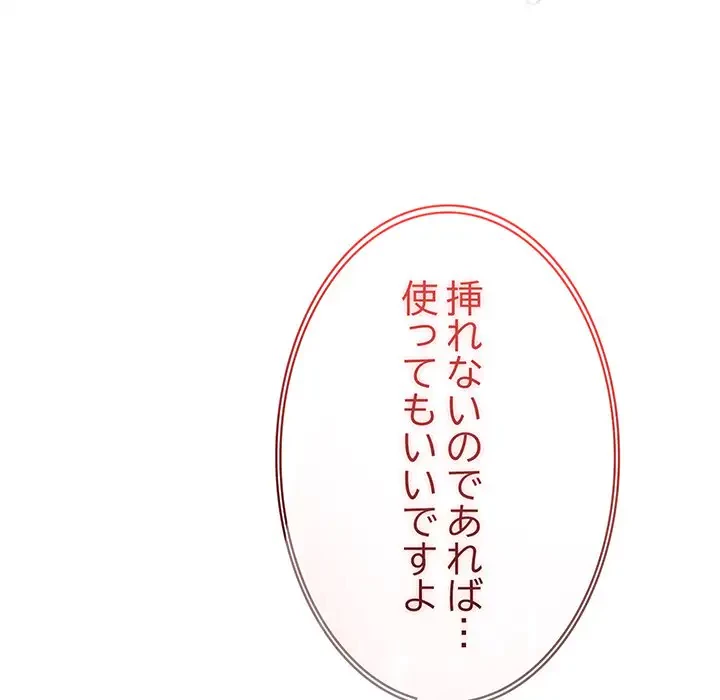 俺が異世界の騎士団長!? 第19話 - 64