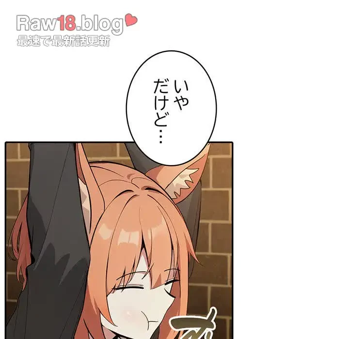 俺が異世界の騎士団長!? 第19話 - 72