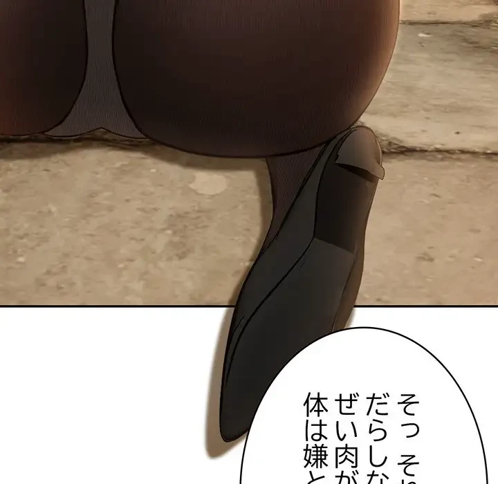 俺が異世界の騎士団長!? 第19話 - 77