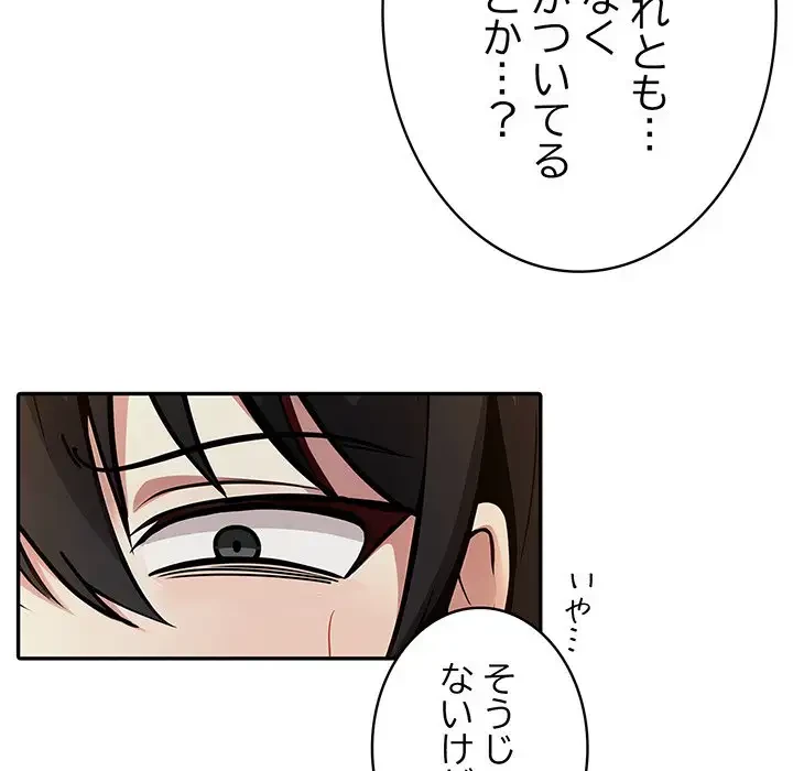 俺が異世界の騎士団長!? 第19話 - 78