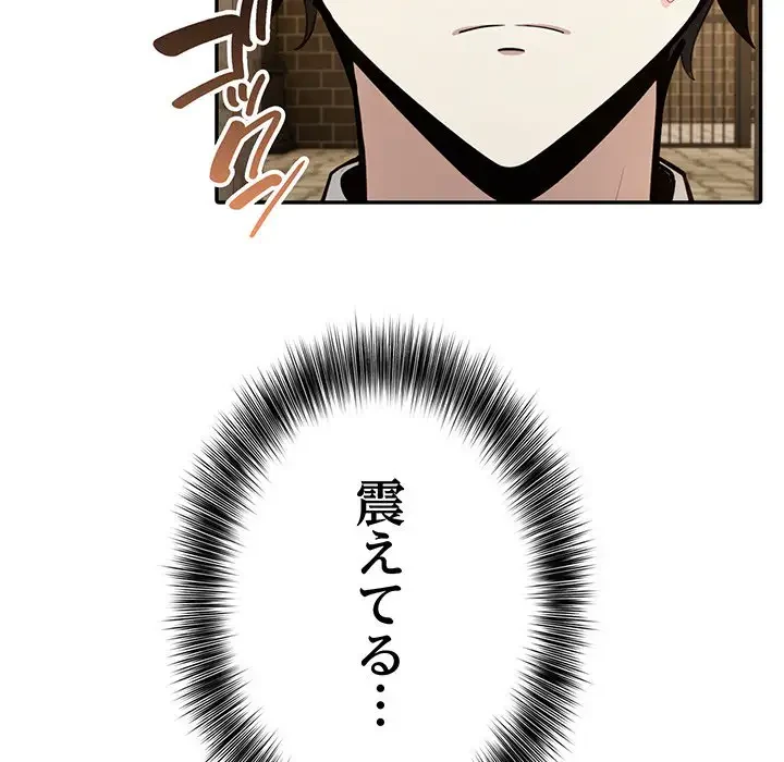 俺が異世界の騎士団長!? 第19話 - 81