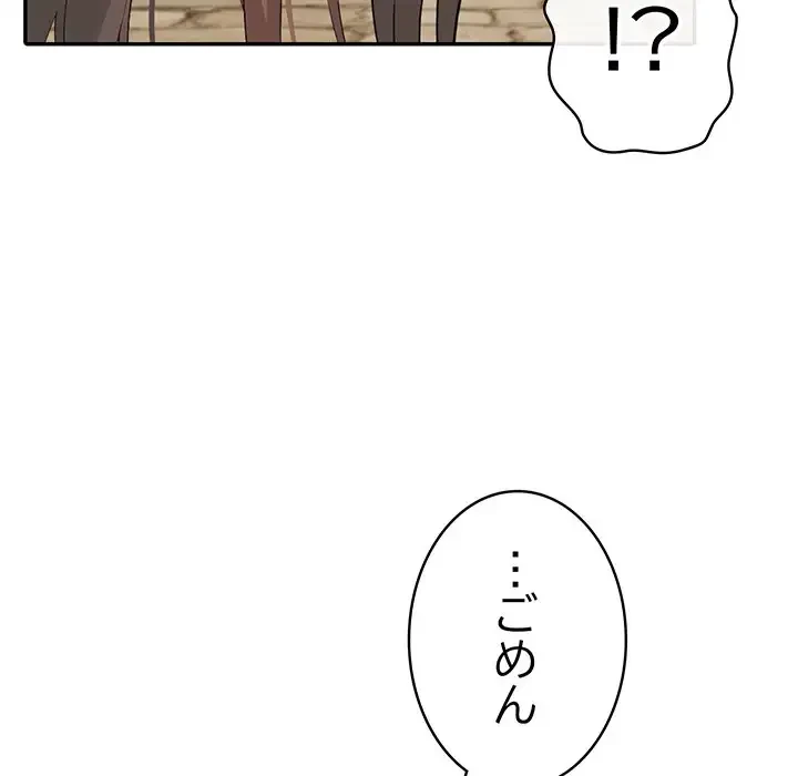 俺が異世界の騎士団長!? 第19話 - 83