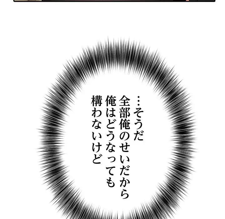 俺が異世界の騎士団長!? 第19話 - 88