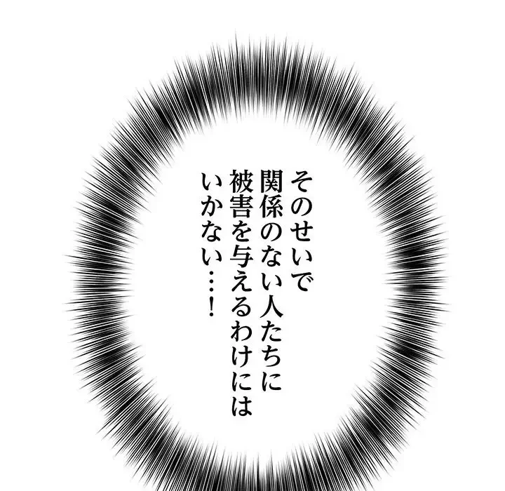 俺が異世界の騎士団長!? 第19話 - 90