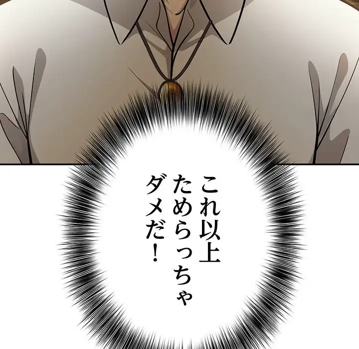俺が異世界の騎士団長!? 第19話 - 93