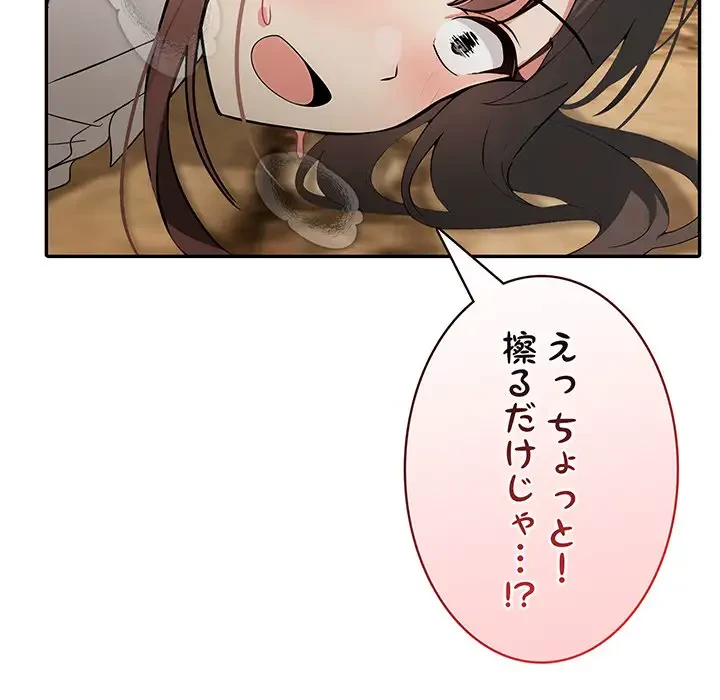 俺が異世界の騎士団長!? 第19話 - 102