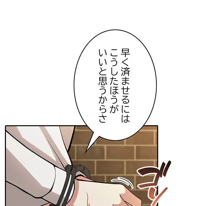 俺が異世界の騎士団長!? 第19話 - 103