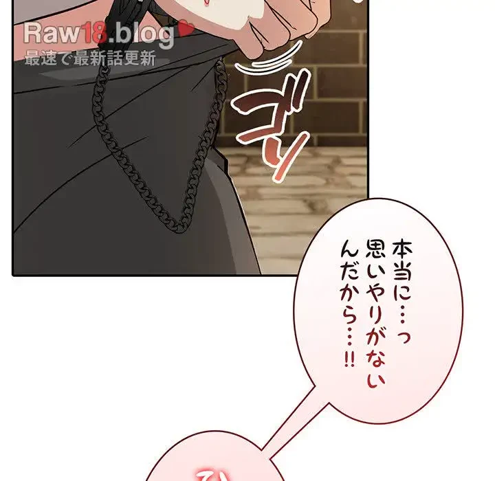 俺が異世界の騎士団長!? 第19話 - 104