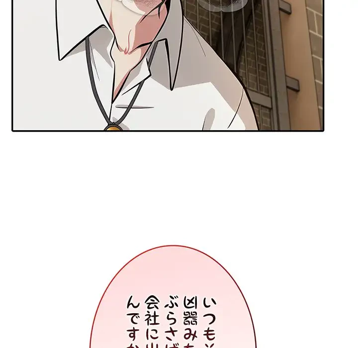 俺が異世界の騎士団長!? 第19話 - 115