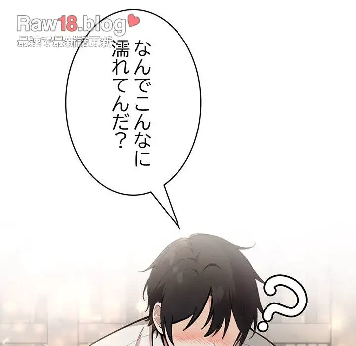 俺が異世界の騎士団長!? 第19話 - 123