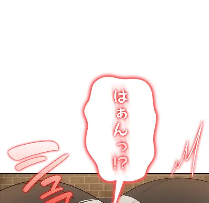 俺が異世界の騎士団長!? 第19話 - 128