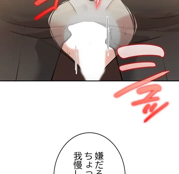 俺が異世界の騎士団長!? 第19話 - 129