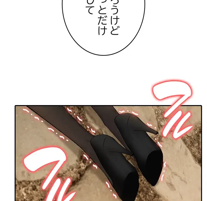 俺が異世界の騎士団長!? 第19話 - 130