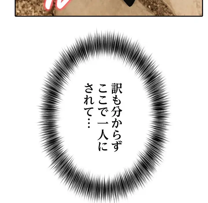 俺が異世界の騎士団長!? 第19話 - 131