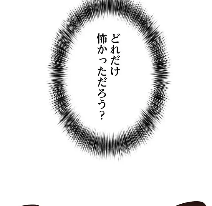 俺が異世界の騎士団長!? 第19話 - 135