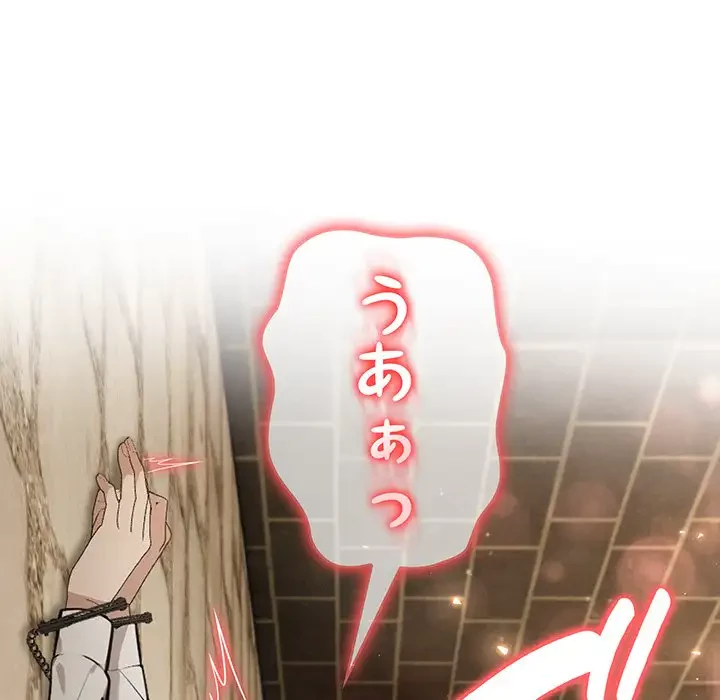 俺が異世界の騎士団長!? 第19話 - 137
