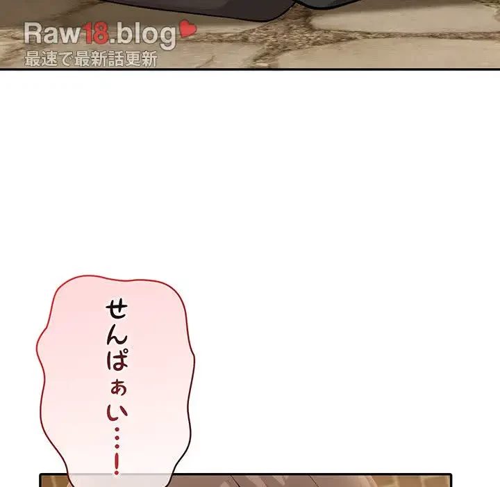 俺が異世界の騎士団長!? 第19話 - 142