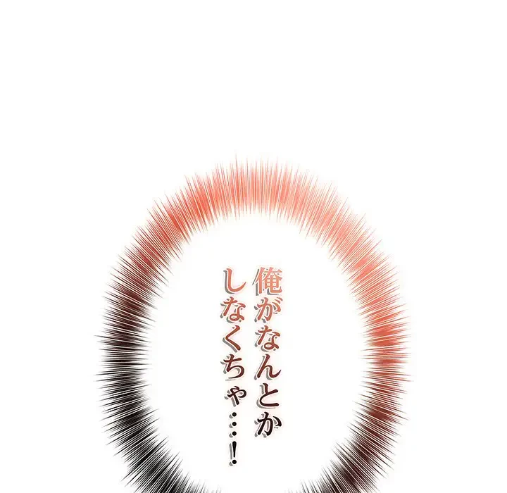 俺が異世界の騎士団長!? 第19話 - 154