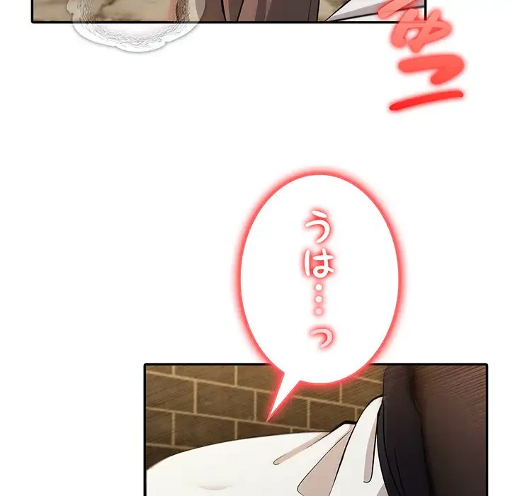 俺が異世界の騎士団長!? 第20話 - 5