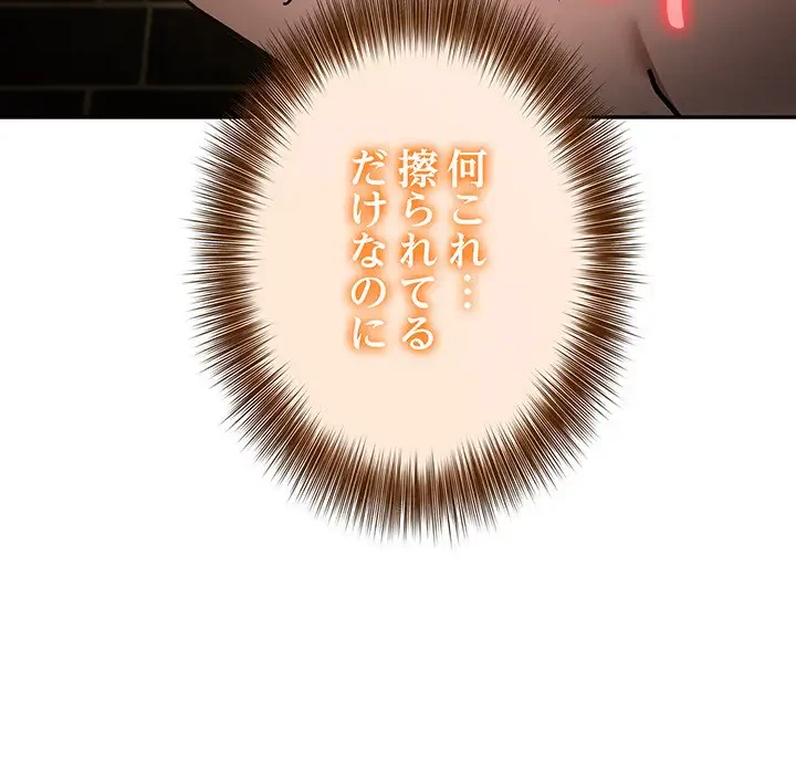 俺が異世界の騎士団長!? 第20話 - 8