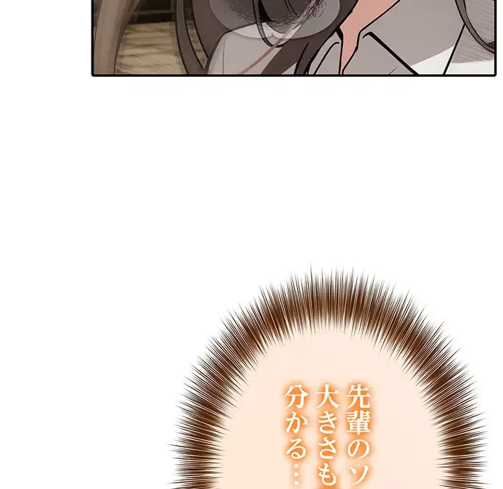 俺が異世界の騎士団長!? 第20話 - 10