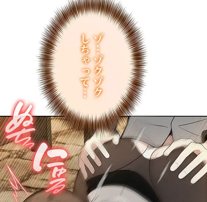俺が異世界の騎士団長!? 第20話 - 19