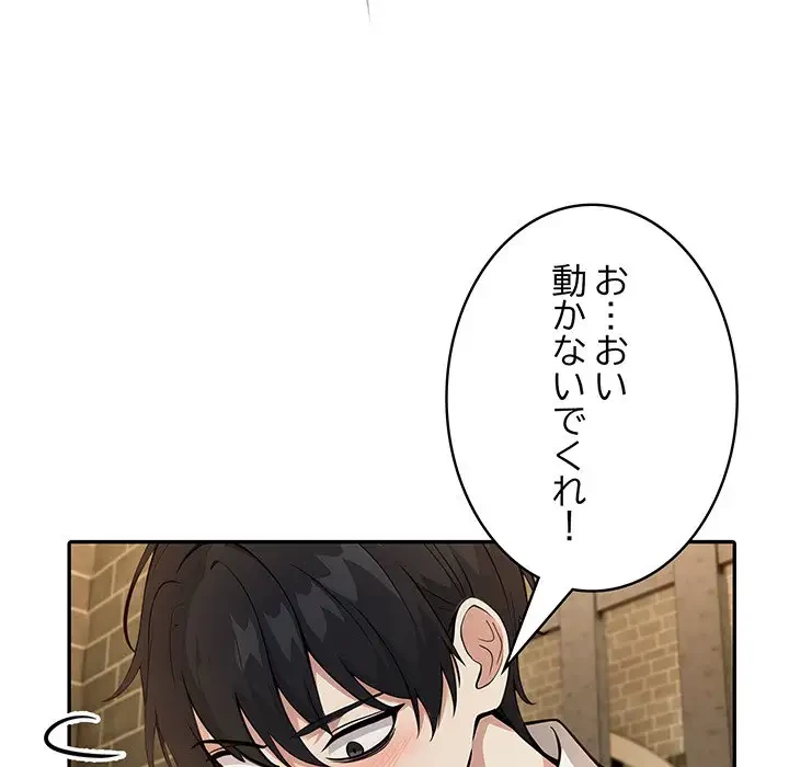 俺が異世界の騎士団長!? 第20話 - 28