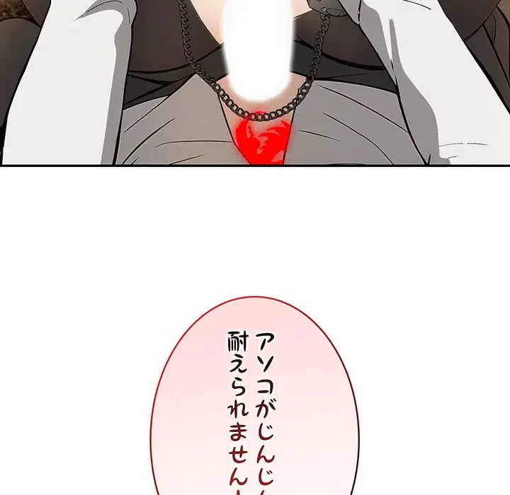 俺が異世界の騎士団長!? 第20話 - 31