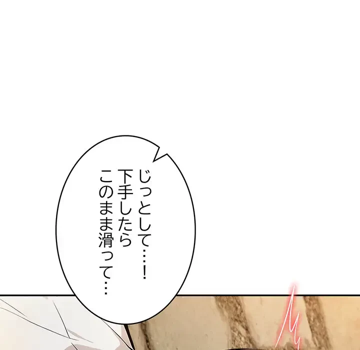俺が異世界の騎士団長!? 第20話 - 33