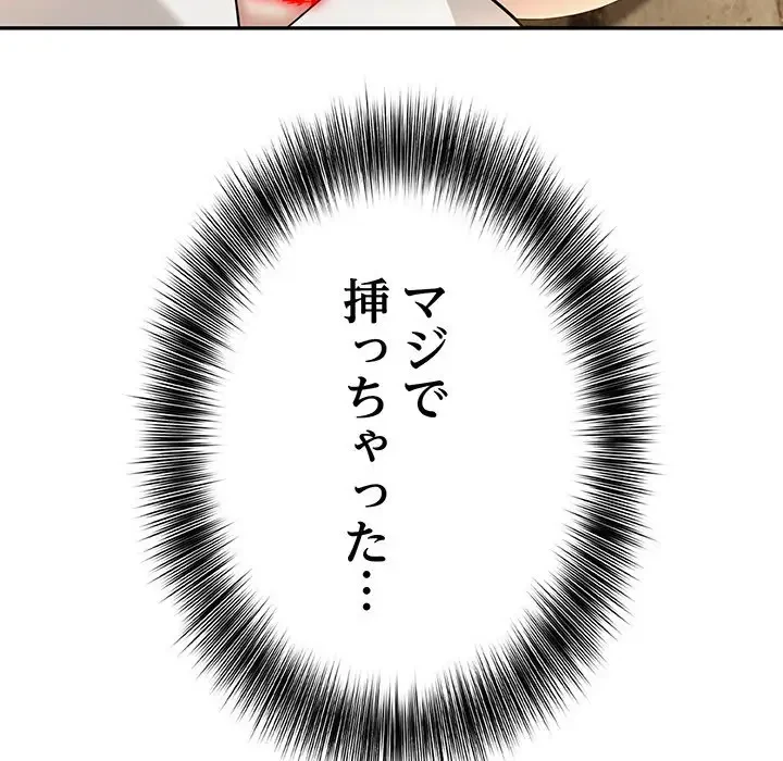 俺が異世界の騎士団長!? 第20話 - 50