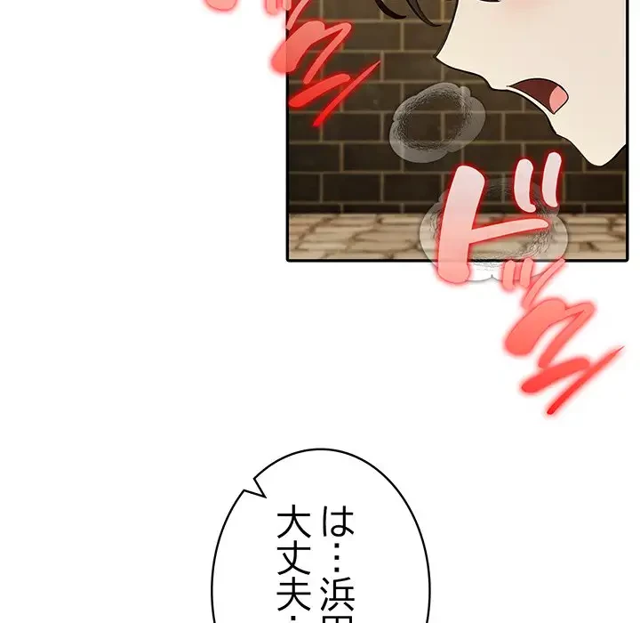 俺が異世界の騎士団長!? 第20話 - 52