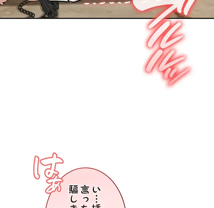 俺が異世界の騎士団長!? 第20話 - 56