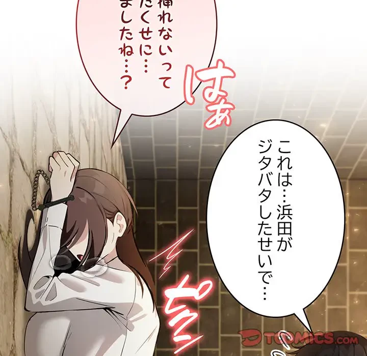 俺が異世界の騎士団長!? 第20話 - 57