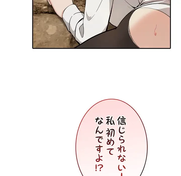 俺が異世界の騎士団長!? 第20話 - 61